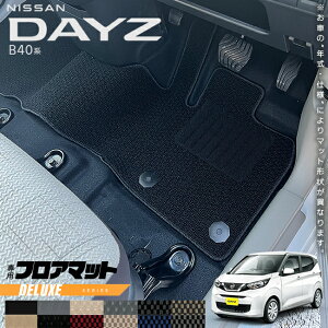 Y fCY B40n tA}bg DXV[Y p ԗpANZT[ J[}bg  JX^ ԗpi p[c NISSAN DAYZ