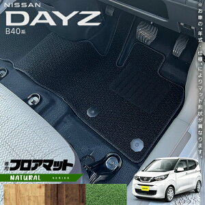 yGg[炸Ń|Cg5{I10/171F59܂ŁzY fCY B40n tA}bg NAV[Y p ԗpANZT[ J[}bg  JX^ ԗpi p[c NISSAN DAYZ