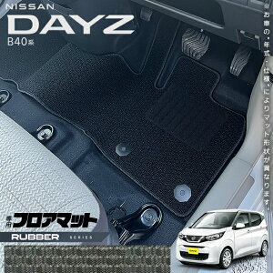 Y fCY B40n tA}bg o[V[Y p ԗpANZT[ J[}bg  JX^ ԗpi p[c NISSAN DAYZ