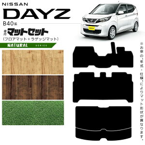 Y fCY B40n tA}bg QbW}bg NAV[Y p ԗpANZT[ J[}bg  JX^ ԗpi p[c NISSAN DAYZ