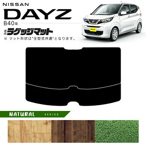 Y fCY B40n QbW}bg NAV[Y p ԗpANZT[ J[}bg  JX^ ԗpi p[c NISSAN DAYZ