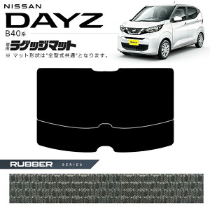 Y fCY B40n QbW}bg o[V[Y p ԗpANZT[ J[}bg  JX^ ԗpi p[c NISSAN DAYZ