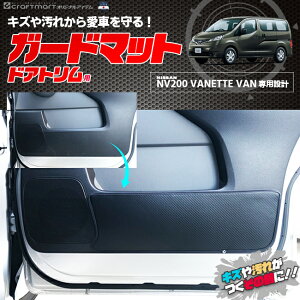 yubNtCf[Ԓ̓|Cg5{{gN[|szY olbgo NV200 M20 K[h}bg LbNK[h hAgp 2g NISSAN VANETTE ANZT[ p[c h