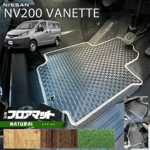 Y NV200 olbg o M20 5l NAV[Y tA}bg  JX^p[c NISSAN VANETTE