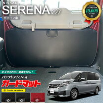 楽天市場】セレナ c27 バックドアの通販