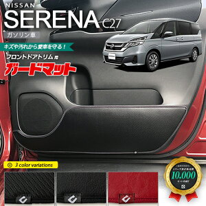 Y Zi C27 K\ K[h}bg LbNK[h tghAgp 2g ԗpANZT[ J[}bg  JX^ ԗpi p[c jbT NISSAN SERENA tA}bg