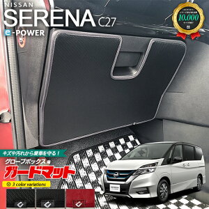 Y Zi C27 e-POWER K[h}bg LbNK[h O[u{bNXp 1 ԗpANZT[ C[p[ J[}bg  JX^ ԗpi p[c NISSAN SERENA tA}bg
