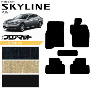 y12/420`48ԌP10{{N[|łIzY XJCC V36 tA}bg PMV[Y NISSAN SKYLINNE J[pi J[ANZT[  JX^ p[c