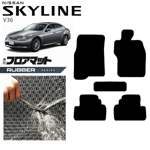 yubNtCf[Ԓ̓|Cg5{{gN[|szY XJCC V36 tA}bg o[V[Y NISSAN SKYLINNE J[pi J[ANZT[  JX^ p[