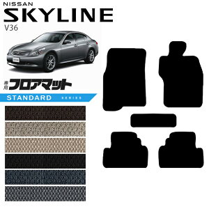 ���Y �X�J�C���C�� V36 �t���A�}�b�g ST�V���[�Y NISSAN SKYLINNE �J�[�p�i �J�[�A�N�Z�T���[ ���� �J�X�^�� �p�[�c