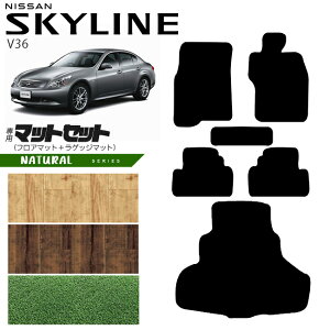 ���Y �X�J�C���C�� V36 �t���A�}�b�g NA�V���[�Y NISSAN SKYLINNE �J�[�p�i �J�[�A�N�Z�T���[ ���� �J�X�^�� �p�[�c