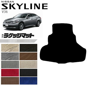 yX[p[SALEI܂ł26Ԃ͑SiP10{{N[|łIzY XJCC V36 QbW}bg LXV[Y NISSAN SKYLINNE J[pi J[ANZT[  JX^ p[c