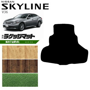 ���Y �X�J�C���C�� V36 ���Q�b�W�}�b�g NA�V���[�Y NISSAN SKYLINNE �J�[�p�i �J�[�A�N�Z�T���[ ���� �J�X�^�� �p�[�c