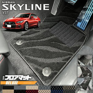 Y XJCC V37 tA}bg DXV[Y ԗpANZT[ J[}bg  JX^ ԗpi p[c NISSAN SKYLINE