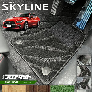 yŃ|Cg5{I11/1(y)23:59܂ŁIzY XJCC V37 tA}bg NAV[Y ԗpANZT[ J[}bg  JX^ ԗpi p[c NISSAN SKYLINE