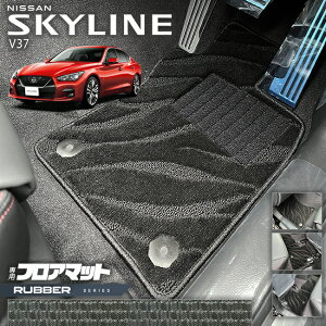 yŃ|Cg5{I11/1(y)23:59܂ŁIzY XJCC V37 tA}bg o[V[Y ԗpANZT[ J[}bg  JX^ ԗpi p[c NISSAN SKYLINE