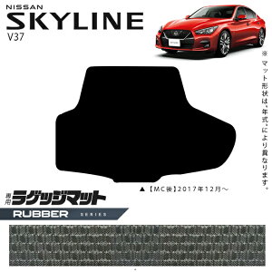 yŃ|Cg5{I11/1(y)23:59܂ŁIzY XJCC V37 QbW}bg o[V[Y ԗpANZT[ J[}bg  JX^ ԗpi p[c NISSAN SKYLINE