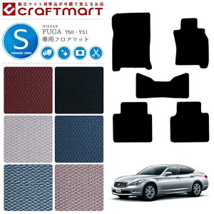 �y�N���O�̑�`�����X�I�|�C���g5�{���N�[�|���z�z���z�t�[�K �t���A�}�b�g STD�}�b�g FUGA �t���A�}�b�g ���Y FUGA Y50 Y51 HY51�n�C�u���b�g �J�[�}�b�g