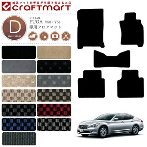 t[K tA}bg DX}bg FUGA tA}bg Y FUGA Y50 Y51 HY51nCubg J[}bg