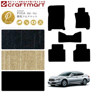 yŃ|Cg5{I11/1(y)23:59܂ŁIzt[K tA}bg PM}bg FUGA tA}bg Y FUGA Y50 Y51 HY51nCubg J[}bg