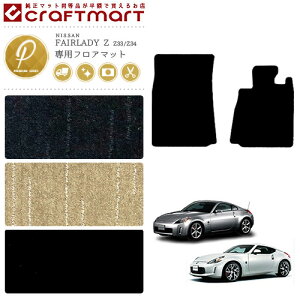 �y�N���O�̑�`�����X�I�|�C���g5�{���N�[�|���z�z���z�t�F�A���f�BZ �t���A�}�b�g PM�}�b�g Z33 Z34 �t���A�}�b�g NISSAN Z �J�[�}�b�g