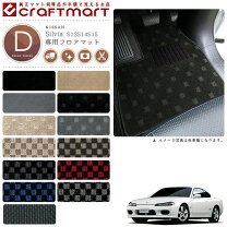 楽天市場】s13 フロアマット スタンダードの通販
