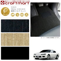 楽天市場】s14 シルビア フロアマット フロントの通販