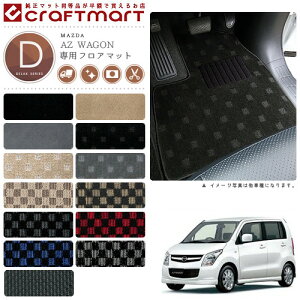 �y���������}���\������P5�{�ƃN�[�|����W�ɂ����I�z�}�c�_ AZ ���S�� �t���A�}�b�g DX�}�b�g H20/9�`H24/12 MJ23 �t���A�}�b�g