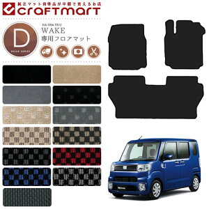 yubNtCf[Ԓ̓|Cg5{{gN[|sz_Cnc EFCN tA}bg DX}bg LA700S LA710S J[}bg  JX^ }bg DAIHATSU WAKE }bg