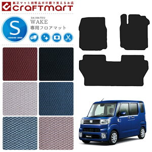 yubNtCf[Ԓ̓|Cg5{{gN[|sz_Cnc EFCN tA}bg STD}bg LA700S LA710S J[}bg JX^ }bg  JX^ DAIHATSU WAKE }b