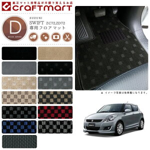 XCtg tA}bg DX}bg H22/9`H29/1 J[}bg ZC72 ZD72 ԗpANZT[ XYL SWIFT  p[c JX^ ԗpi