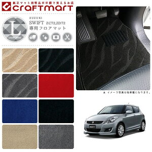 XCtg tA}bg LX}bg H22/9`H29/1 J[}bg ZC72 ZD72 ԗpANZT[ XYL SWIFT  p[c JX^ ԗpi