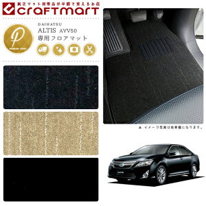 �y���������}���\������P5�{���N�[�|���ł����ɂ��������I�z�_�C�n�c �A���e�B�X �t���A�}�b�g PM�}�b�g H24/5�`H29/6 AVV50N �t���A�}�b�g