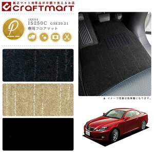 y11/1623F59܂Ń|Cg5{gN[|zzIzNTX IS250-C tA}bg PM}bg H21/5` GSE20.21 tA}bg