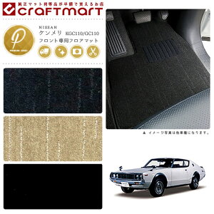 yX[p[SALE͑Si|Cg5{{N[|łIz KGC110/GC110 / PtgptA}bg PM}bg S47`S52 SKY LINE