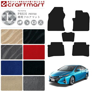 vEX PHV tA}bg g^ PRIUS PHV 50 LX}bg H29/2` ZVW52 tA}bg J[}bg