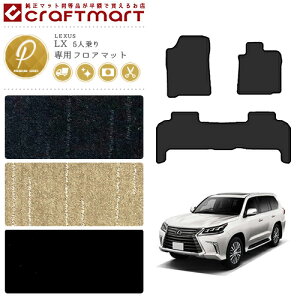 yubNtCf[Ԓ̓|Cg5{{gN[|szNTX lx570 tA}bg PM}bg 5l URJ201W tA}bg LEXUS LX570 J[}bg