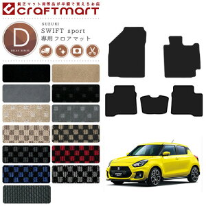 yŃ|Cg5{I11/1(y)23:59܂ŁIzXCtg X|[c tA}bg DX}bg ZC33S SUZUKI SWIFTsport J[}bg  JX^