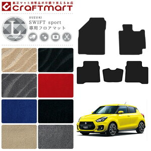 yGg[sv |Cg5{I10/123F59܂ŁzXCtg X|[c tA}bg LX}bg ZC33S SUZUKI SWIFTsport J[}bg  JX^