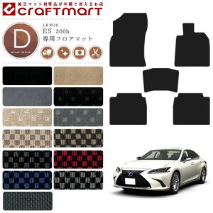 y12/420`48ԌP10{{N[|łIzNTX ES 300h tA}bg DX}bg AXZH10 AXZH11 JX^ J[}bg