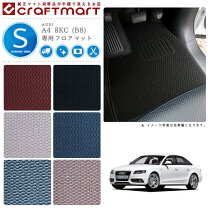 楽天市場】audi a4 b8 フロアマットの通販 