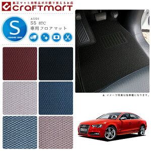 �y�N���O�̑�`�����X�I�|�C���g5�{���N�[�|���z�z���zAUDI S5 8TC STD�}�b�g�t���A�}�b�g