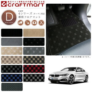 �y�N���O�̑�`�����X�I�|�C���g5�{���N�[�|���z�z���zBMW 4�V���[�Y�N�[�y F32 DX�}�b�g�t���A�}�b�g