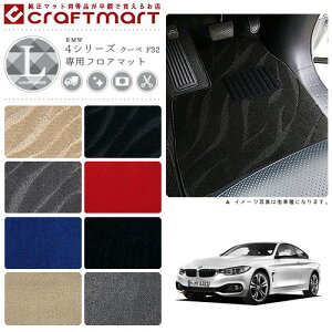 �y�N���O�̑�`�����X�I�|�C���g5�{���N�[�|���z�z���zBMW 4�V���[�Y�N�[�y F32 LX�}�b�g�t���A�}�b�g