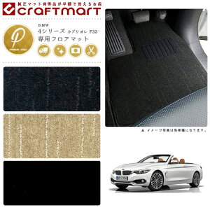 �y�N���O�̑�`�����X�I�|�C���g5�{���N�[�|���z�z���zBMW 4�V���[�Y �J�u���I�� F33 PM�}�b�g�t���A�}�b�g