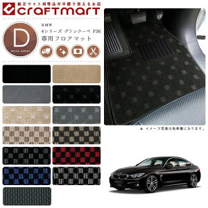 �y�N���O�̑�`�����X�I�|�C���g5�{���N�[�|���z�z���zBMW 4�V���[�Y �O�����N�[�y F36 DX�}�b�g�t���A�}�b�g