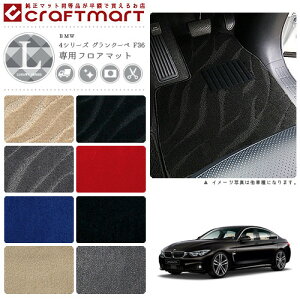 �y�N���O�̑�`�����X�I�|�C���g5�{���N�[�|���z�z���zBMW 4�V���[�Y �O�����N�[�y F36 LX�}�b�g�t���A�}�b�g