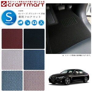 �y�N���O�̑�`�����X�I�|�C���g5�{���N�[�|���z�z���zBMW 4�V���[�Y �O�����N�[�y F36 STD�}�b�g�t���A�}�b�g