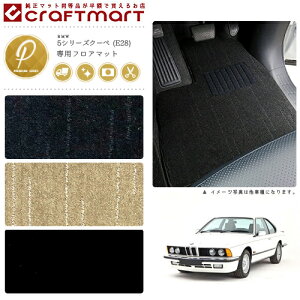 yGg[sv |Cg5{I10/123F59܂ŁzBMW 5V[Y E28 PM}bgtA}bg