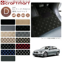 楽天市場】bmw f10 フロアマットの通販